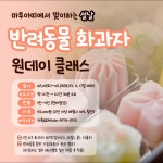 마루아띠