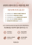 Salonde이봄(살롱드이봄) | 살롱드이봄