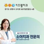 키즈웰치과의원