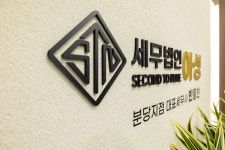 세무법인아성수원지점 | 세무법인아성 분당지점