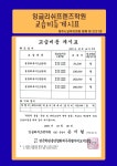 디3프렌즈클럽학원 | 잉글리쉬프렌즈학원