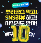 씨유 안산이동점 | 뿌리공스 안산이동점
