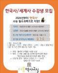 더큰역사교실역사교습소 | 더봄역사교실교습소