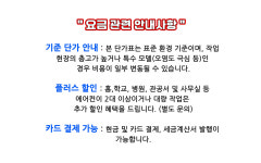 예스깔끔이청소119 | 깔끔말끔케어클린
