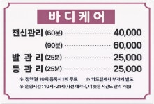 에벤에셀라파 피부관리실 | 라파 체형관리실