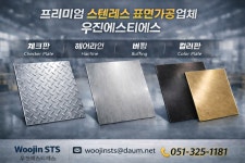 미르에스티에스 | 우진에스티에스