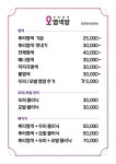 빼어날수 염색방 | 오 염색방