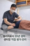 김청호체형관리센터 | 원탑체형관리센터