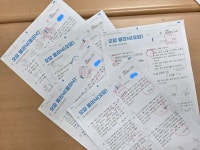 초이매쓰초등수학교습소 | 아임매쓰수학교습소