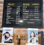 Nam's(남쓰) 헤어살롱 | J헤어살롱