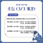 명쌤가온국어교습소 | 가온해국어교습소