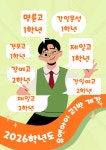 아이엔아이영어학원 | 유앤아이영어학원