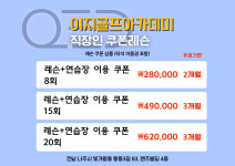 이지골프아카데미