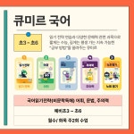 윤선생영어아소비쎈수학부흥학원 | 윤선생우리집앞영어교실 아소비 헬리오학원