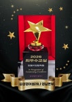 삼성영어파워풀초중고학원 | 삼성영어 현동이앤탑학원