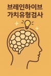 어쎈틱진학상담교습소 | 유주코칭&컨설팅진로진학상담교습소