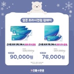 으뜸플러스안경 화성향남점