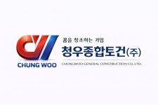 태진종합토건 | 청우종합토건