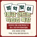유주코칭&컨설팅진로진학상담교습소