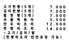 장호덕손만두안양메가트리아점 | 장호덕손만두 안양메가트리아점