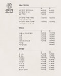 뷰티혜 슈가링왁싱