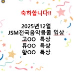 광진스즈키바이올린교습소