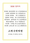 고대수학학원