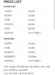 네일바유