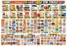 뉴그린마트