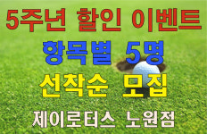 제이로터스골프 아카데미