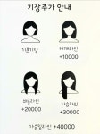 오늘 HAIR