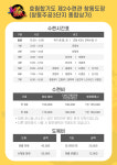 에프티씨호림합기도 | 호림합기도 제2수련관 창동도장