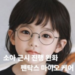 안경본데이좌동점 | 안경본데이 부산수영점