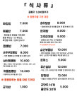 미각