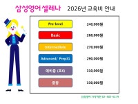 가락제2삼성영어보습학원 | 삼성영어 가락학원