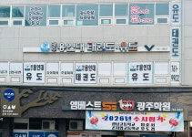 용인대유신태권도장 | 광주용인대유도장