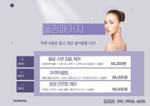 황실약손체형관리실 | 약손피부관리실