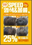 쏘컬러&케어 미용실 정림점