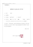영근이앤씨 기술사사무소