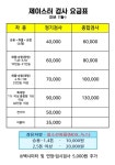 성원중기자동차공업사 | 제이스터1급중기자동차공업사