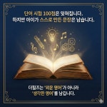 더모션아카데미망원점학원 | 더힐즈아카데미학원