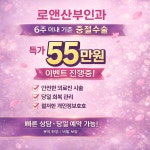 로앤산부인과의원 광명점