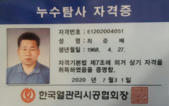 (주)남도엔지니어린 | 준엔지니어