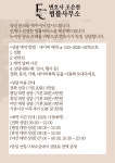 법무사배상일사무소 | 법률사무소 곁