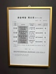 와이비엠잉글루제주외도제1캠퍼스학원 | YBM잉글루 제주대정제1캠퍼스