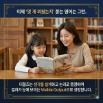 더모션아카데미망원점학원 | 더힐즈아카데미학원