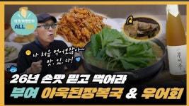석담복·아구 | 석담복아구