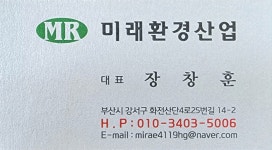 미래환경산업