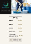 입주청소제이케이클린남양주점 | 입주청소 해피클린데이