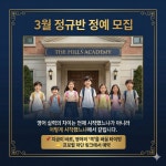 더모션아카데미망원점학원 | 더힐즈아카데미학원